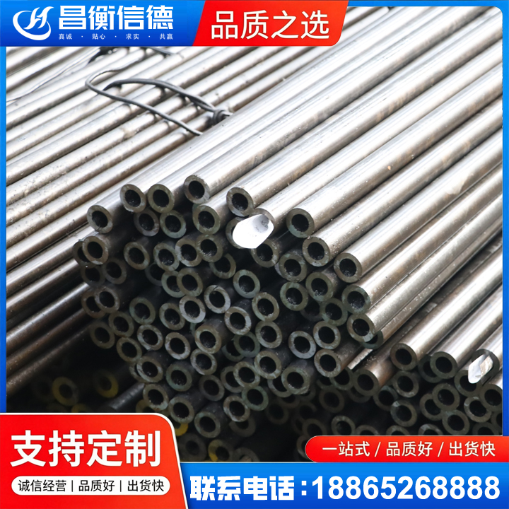 金阳液压油缸用精密钢管