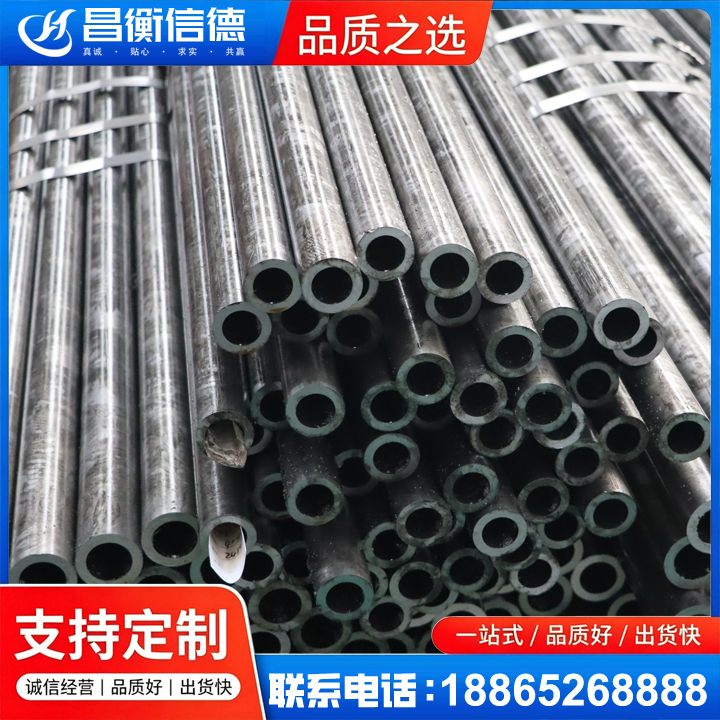 金阳45#精密钢管